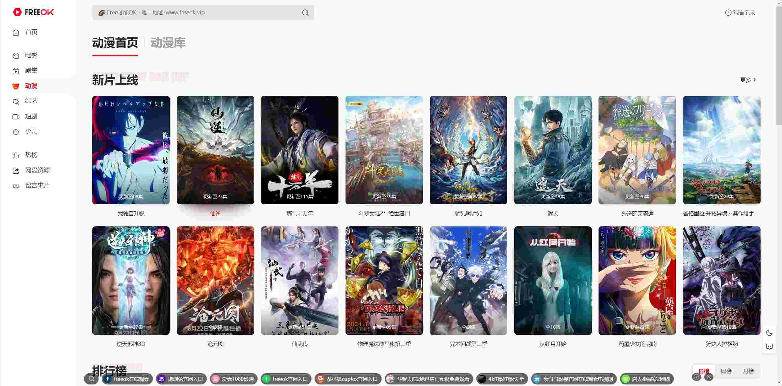 追剧老站推荐(更新中) 追剧老站推荐(更新中)
