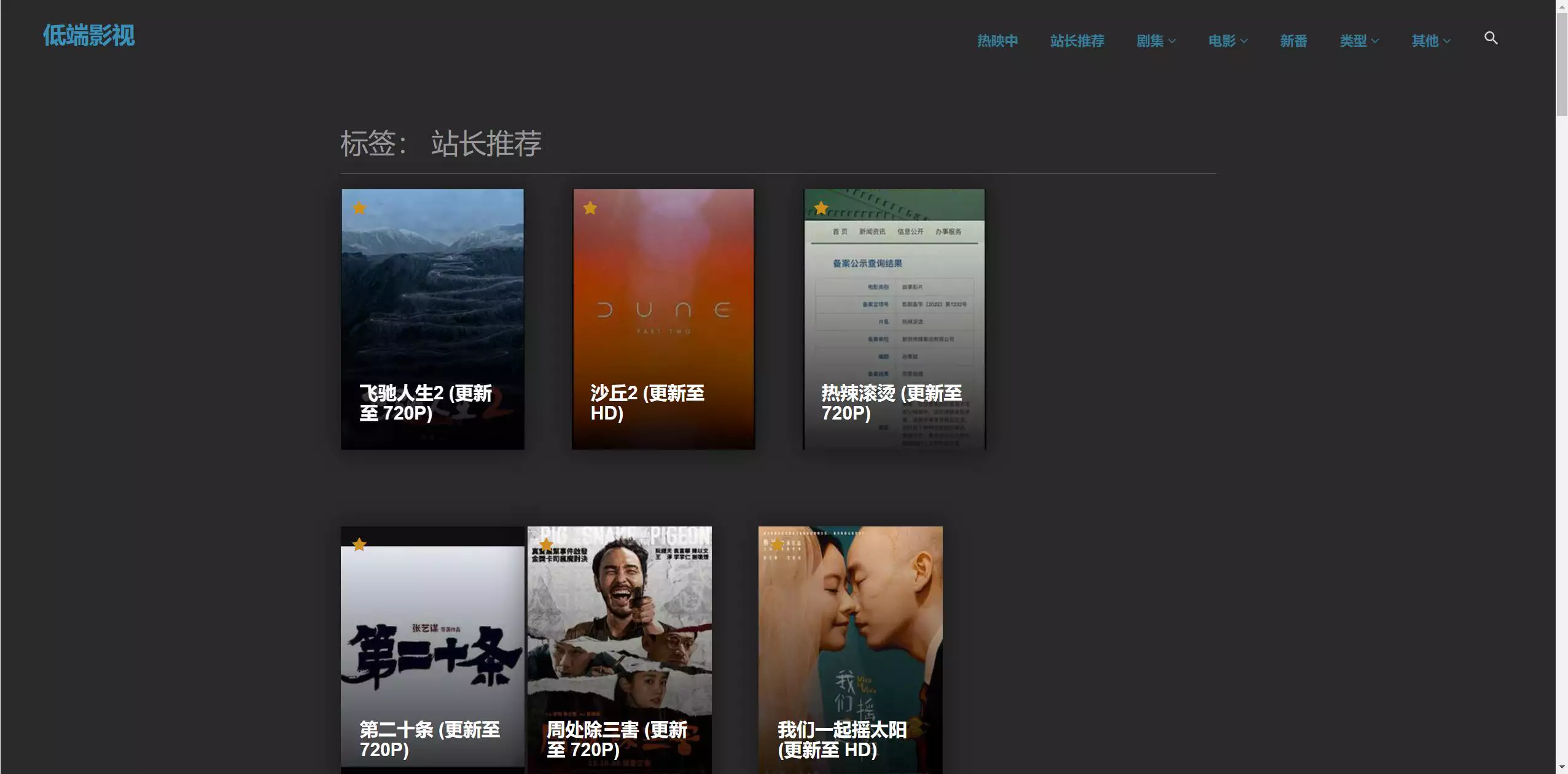 追剧老站推荐(更新中) 追剧老站推荐(更新中)