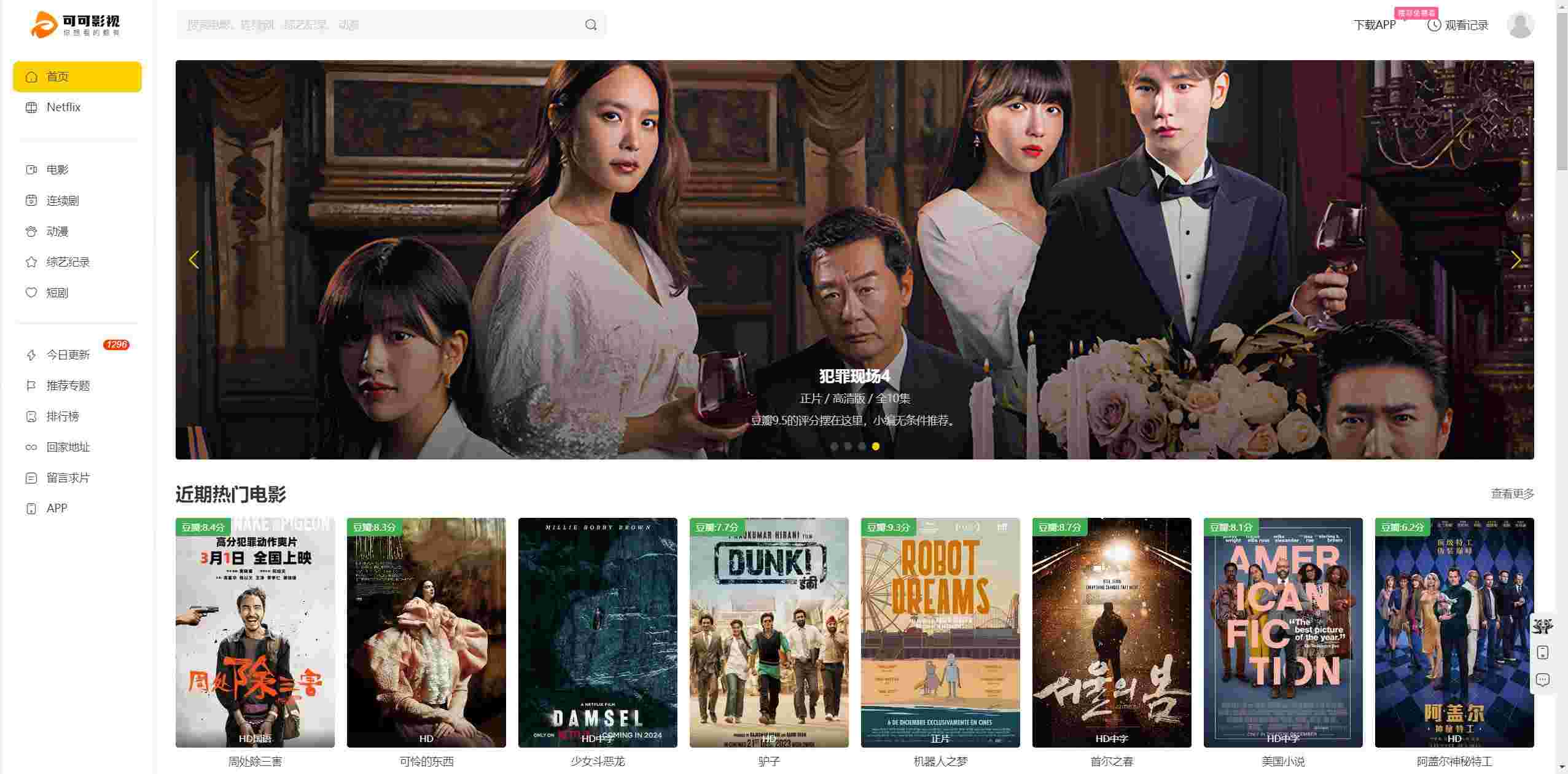 追剧老站推荐(更新中) 追剧老站推荐(更新中)